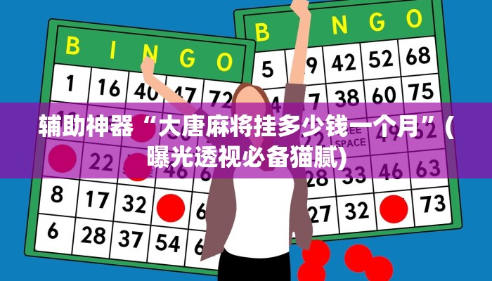 普及学术见解“玩炸 金花怎么创建房间”详细教程