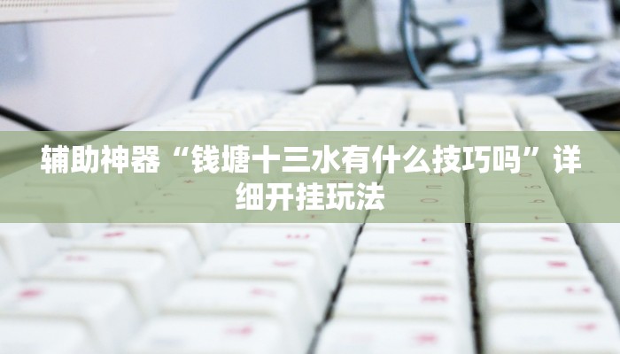 一分钟介绍“微信牛牛链接房卡”房卡详细使用教程