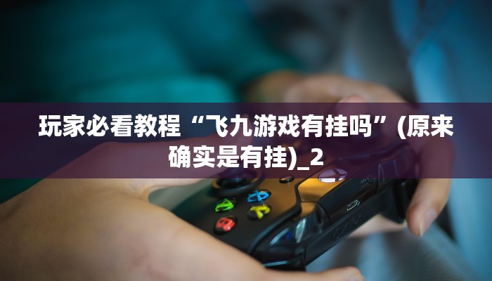 玩家攻略“微信房卡炸金花正规房卡”房卡详细使用教程