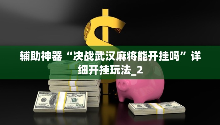 房卡一分钟了解“新卡农拼三张房卡
”房卡详细使用教程