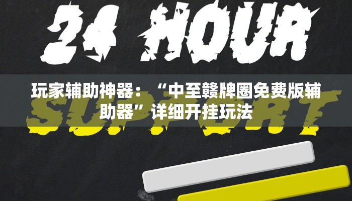 一分钟了解“新蓝鲸拼三张房卡
”房卡详细使用教程 一分钟了解“新蓝鲸拼三张房卡
”房卡详细使用教程