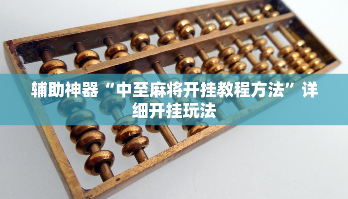 全渠道了解“房卡炸金花大厅”官方渠道安全