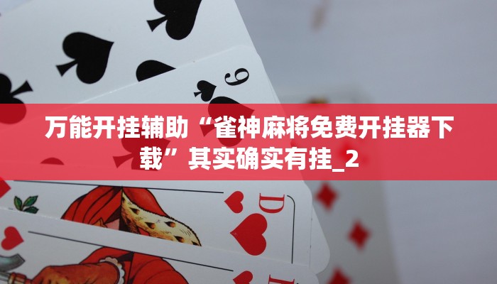 秒懂教程“樱花之盛房卡怎么开”详细步骤