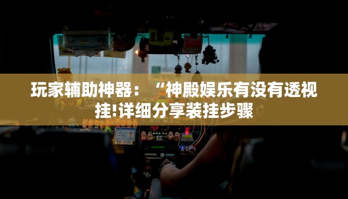 秒懂教程“新老夫子牛牛炸金花房卡”获取房卡教程