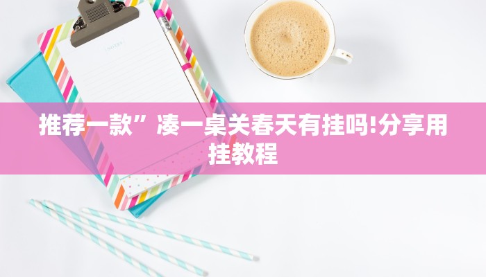 秒懂教程“新老夫子牛牛炸金花房卡”获取房卡教程 秒懂教程“新老夫子牛牛炸金花房卡”获取房卡教程