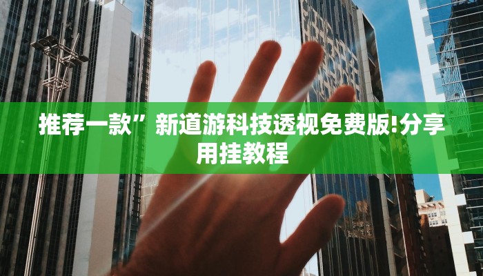 一分钟普及“圣游大厅在哪买房卡”获取房卡教程