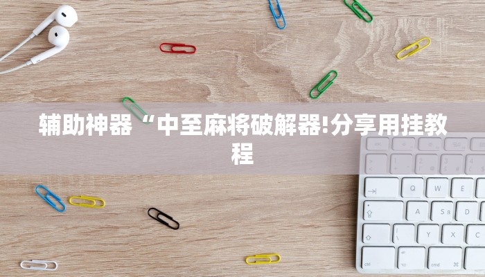 一分钟普及“圣游大厅在哪买房卡”获取房卡教程