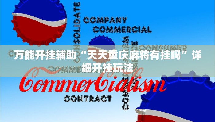 一分钟普及“圣游大厅在哪买房卡”获取房卡教程