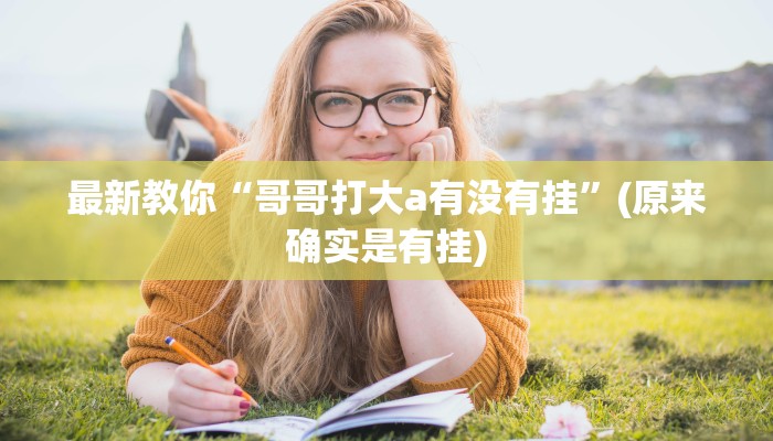 全渠道了解“美猴王牛牛大厅房卡”获取房卡方式