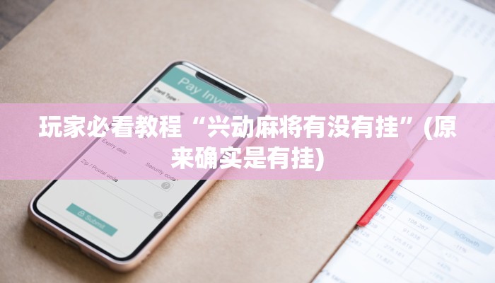 房卡一分钟了解“微信群里面炸 金花房卡
”房卡详细使用教程 房卡一分钟了解“微信群里面炸 金花房卡
”房卡详细使用教程