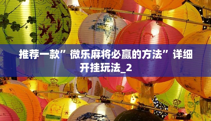 1分钟了解!微信炸金花房卡如何充值-获取房卡教程