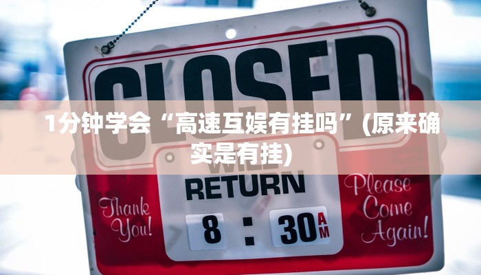 辅助神器！wepoker透视辅助插件！揭秘开挂内幕详情