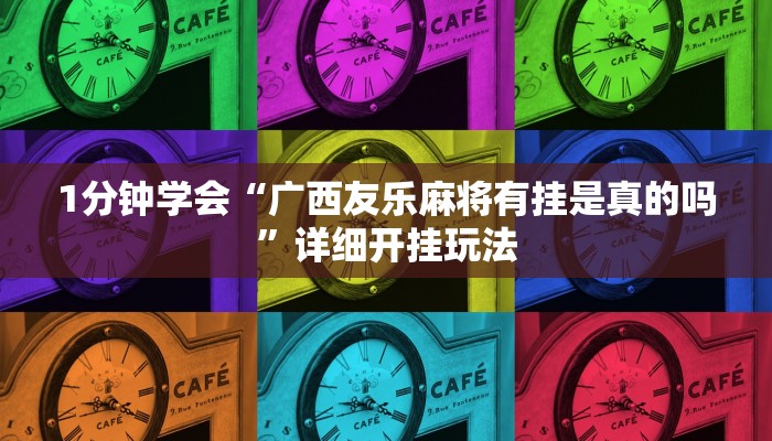 玩家攻略“新八戒大厅金花牛牛房卡”房卡详细使用教程