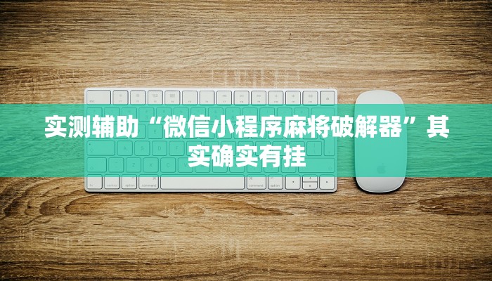 三分钟讲解“新八戒大厅在哪买房卡”获取房卡方式