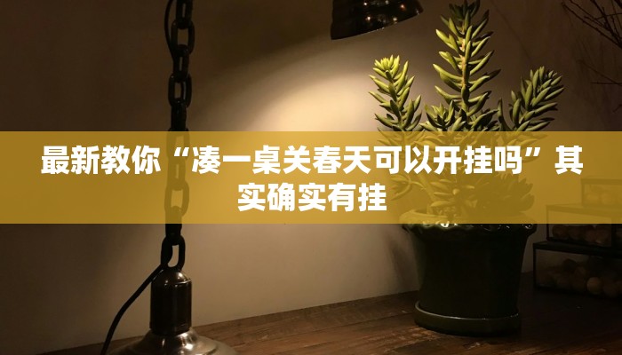 一分钟普及“战神房卡多少钱一张啊”获取房卡方式