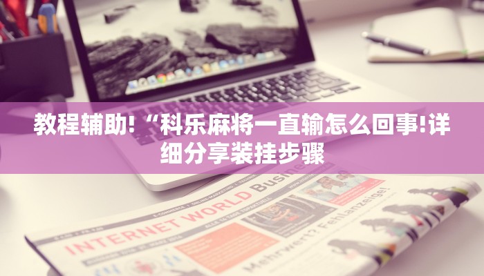 秒懂”人海大厅牛牛房卡-详细介绍房卡使用方式