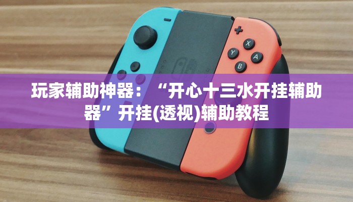 秒懂教程“炸金花怎么建群房卡多少钱一张”官方渠道安全 秒懂教程“炸金花怎么建群房卡多少钱一张”官方渠道安全