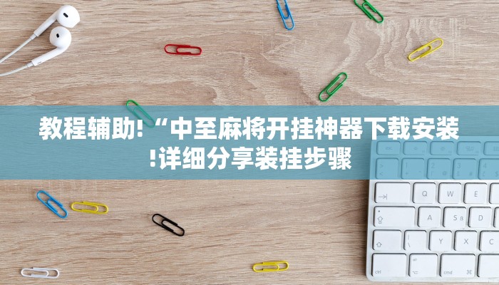 一分钟解决 ”随意玩大厅怎么买房卡-链接找谁买-