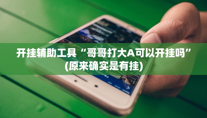 10秒懂科普“人海大厅牛牛房卡-购买房卡介绍