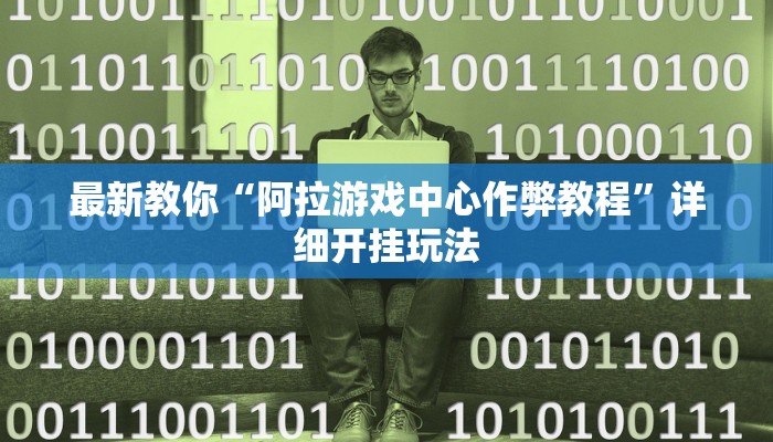 三分钟讲解“美猴王房卡客服”详细步骤