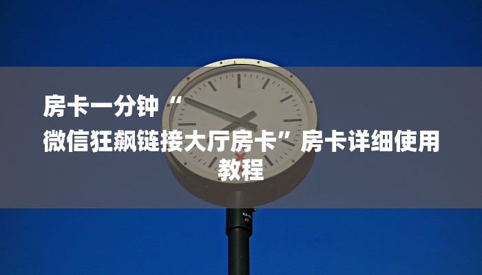 秒懂教程“神之娱乐房卡在哪里买”详细步骤 秒懂教程“神之娱乐房卡在哪里买”详细步骤