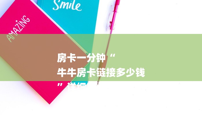 (2分钟教程)新青鸟大厅怎么买房卡-链接找谁买- (2分钟教程)新青鸟大厅怎么买房卡-链接找谁买-