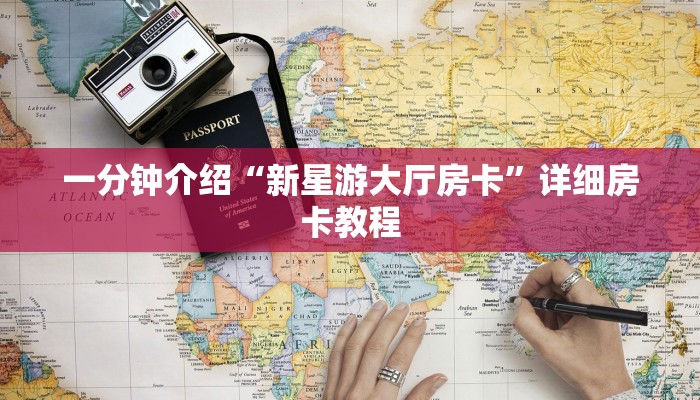 玩家攻略推荐文章“微信金花房卡在哪里买”教程房卡分享