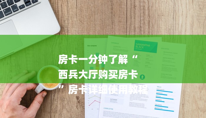 一分钟解决 ”新皇豪牛牛房卡-详细房卡怎么购买教程