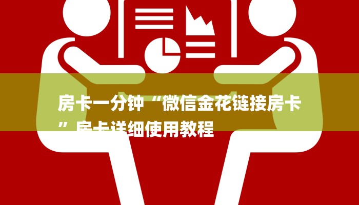 一分钟解决 ”新皇豪牛牛房卡-详细房卡怎么购买教程