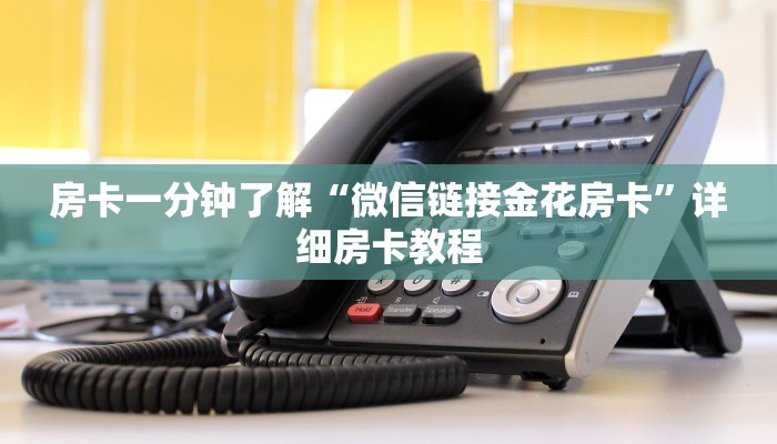 房卡一分钟“青鸟大厅拼三张房卡”房卡详细使用教程 房卡一分钟“青鸟大厅拼三张房卡”房卡详细使用教程