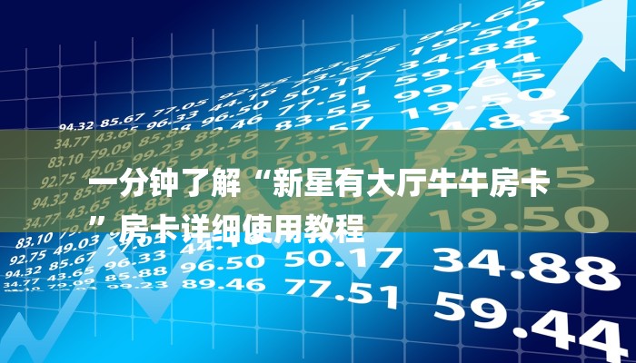 十分讲解!微信炸金花房卡如何充值-详细房卡怎么购买教程 十分讲解!微信炸金花房卡如何充值-详细房卡怎么购买教程