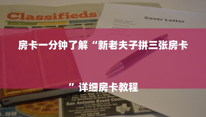 三分钟解答“火神大厅怎么买房卡”获取房卡方式