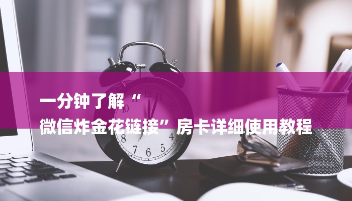 普及学术见解“能开好友房的斗牛游戏”怎样买房卡