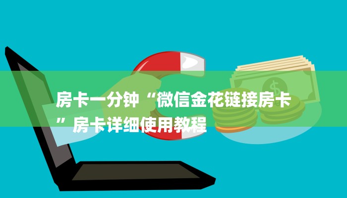 普及学术见解“能开好友房的斗牛游戏”怎样买房卡