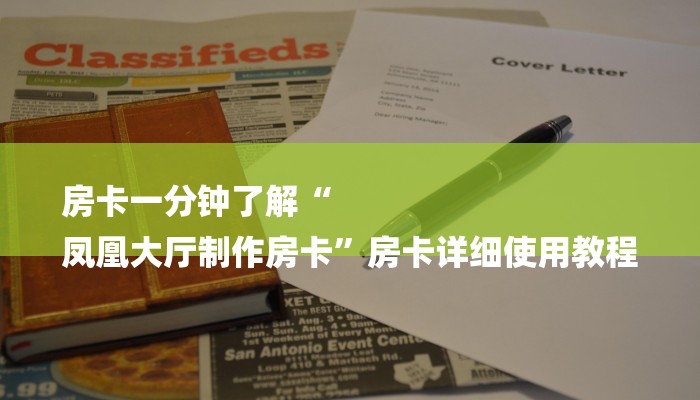 三分钟解答“新海贝大厅在哪买房卡-详细房卡怎么购买教程