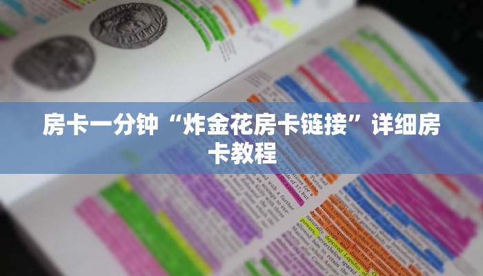 房卡攻略“牛魔王大厅链接房卡”详细房卡教程 房卡攻略“牛魔王大厅链接房卡”详细房卡教程
