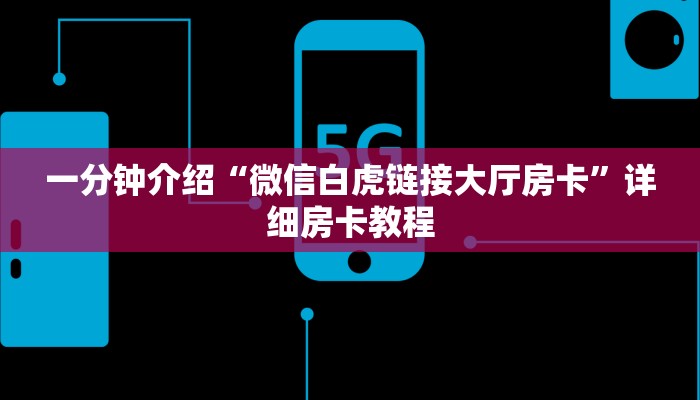 房卡攻略“牛魔王大厅链接房卡”详细房卡教程 房卡攻略“牛魔王大厅链接房卡”详细房卡教程