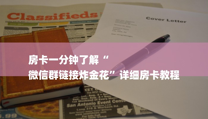 今日分享!开牛牛群怎么买房卡-购买房卡介绍