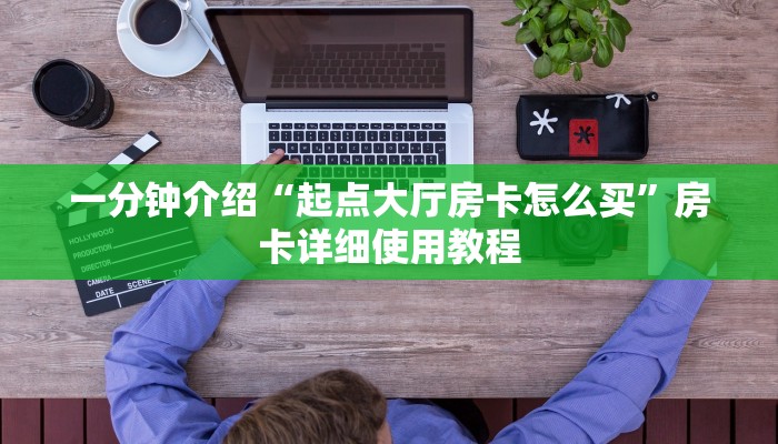 分享干货微信链接炸金花的挂怎么开-链接找谁买-