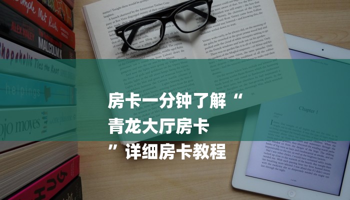 全渠道普及“牛魔王房卡多少钱”详细步骤 全渠道普及“牛魔王房卡多少钱”详细步骤