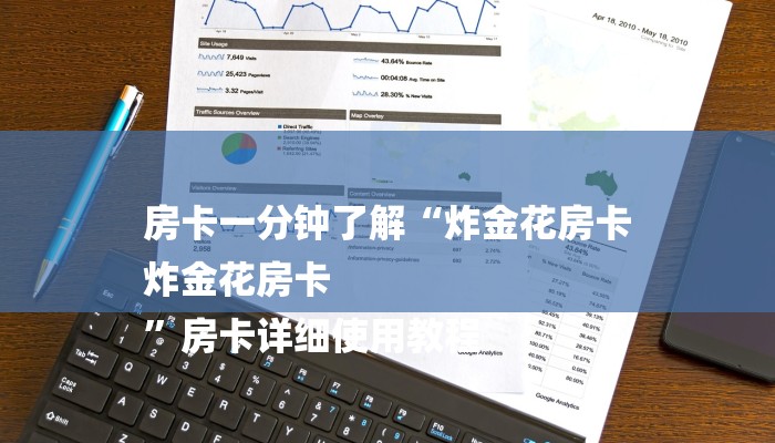 一分钟了解“微信金花房卡大厅”房卡详细使用教程 一分钟了解“微信金花房卡大厅”房卡详细使用教程