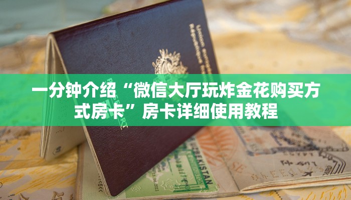 秒懂”牛牛链接房卡在哪买-(详细分享开挂教程)