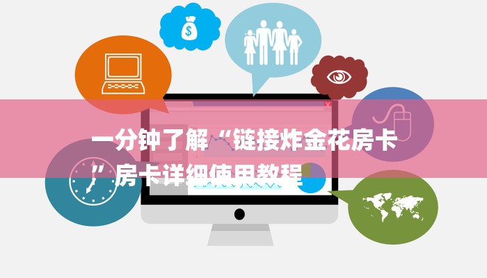 玩家必看“新西游大厅正版微信牛牛房卡”详细房卡教程