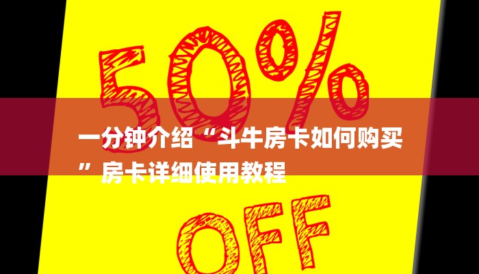 秒懂教程“新玄龙大厅如何买房卡”详细房卡教程 秒懂教程“新玄龙大厅如何买房卡”详细房卡教程