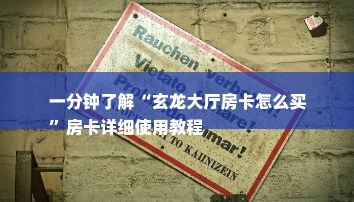 玩家必看“微信金花房卡怎么弄”房卡详细使用教程 玩家必看“微信金花房卡怎么弄”房卡详细使用教程