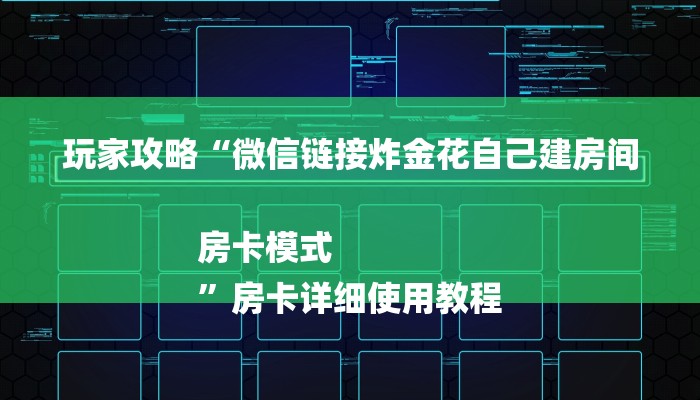最新辅助“德扑之星透视挂安装”(确实真的有挂)