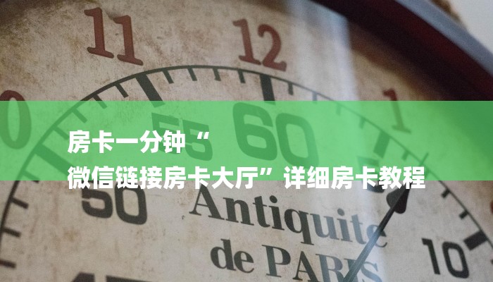 秒懂教程“微信群9人炸金花软件房卡”获取房卡方式 秒懂教程“微信群9人炸金花软件房卡”获取房卡方式