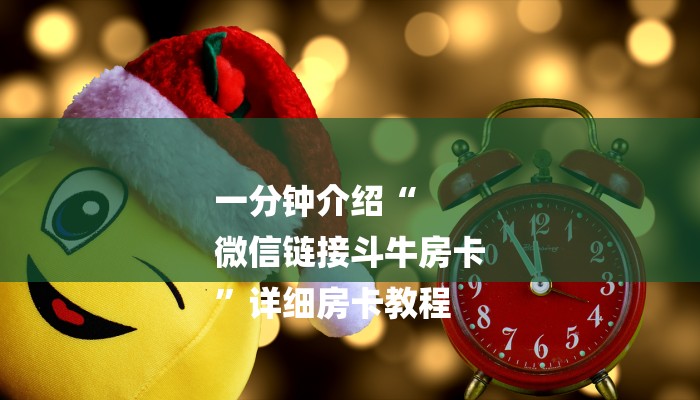 全渠道了解“新海贝之城房间在哪充房卡”获取房卡方式 全渠道了解“新海贝之城房间在哪充房卡”获取房卡方式