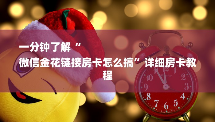 全渠道了解“牛魔王房卡充值”获取房卡方式 全渠道了解“牛魔王房卡充值”获取房卡方式
