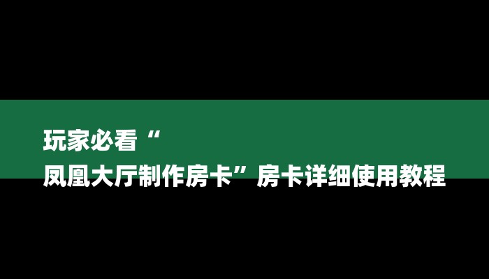 10秒懂科普“微信链接微信金花房卡怎么买的-获取房卡教程